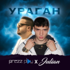 DJ Prezzplay x Julian - Ураган (Extended Mix; Radio Edit) [2023]