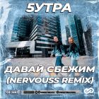 5 -   () (Nervouss Remix) [2023]