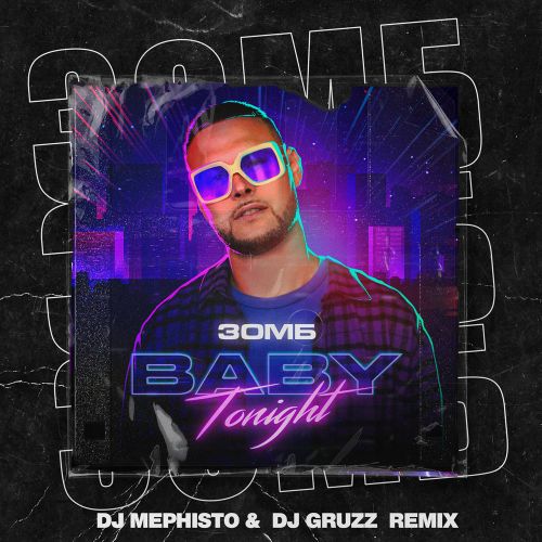 Зомб - Baby Tonight (Dj Mephisto & Dj Gruzz Remix) [2023]