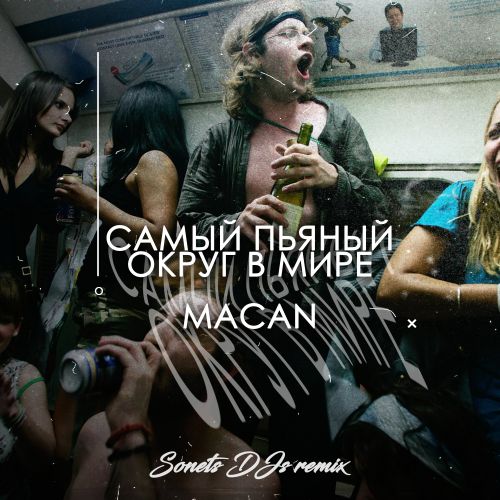 Macan -      (Sonets DJs Remix) [2023]