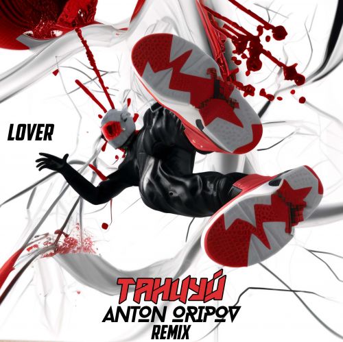 Lover - Танцуй (Anton Oripov Remix) [2023]