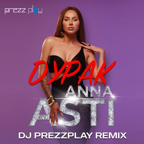 Anna Asti - Дурак (DJ Prezzplay Remix) [2023]