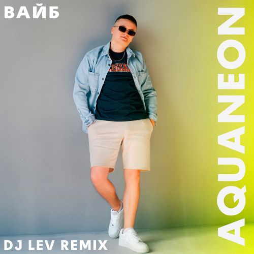Aquaneon -  (DJ Lev Remix) [2023]
