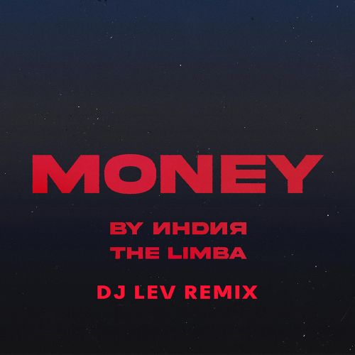 By , The Limba - Money (DJ LEV Remix).mp3
