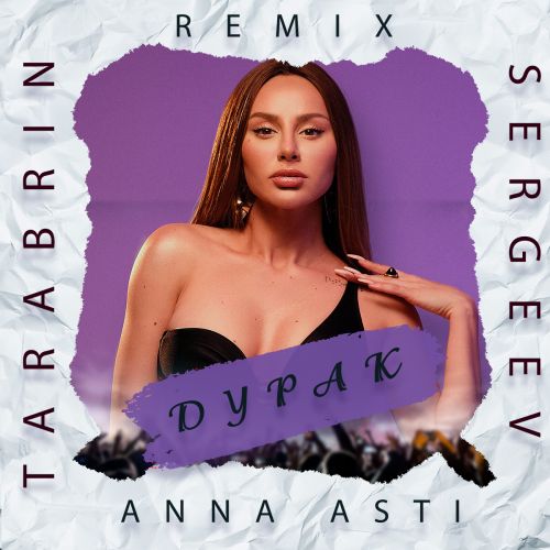 Anna Asti - Дурак (Tarabrin & Sergeev Remix) [2023]