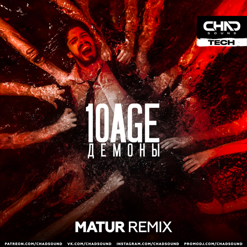 10AGE -  (Matur Extended Mix).mp3