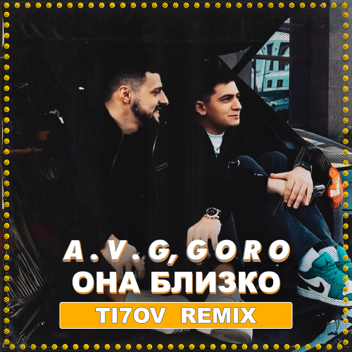 A.V.G, Goro -   (TI7OV Remix).mp3