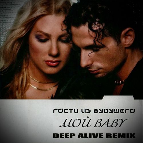    -  Baby (Deep Alive Remix) [2023]