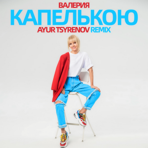    (Ayur Tsyrenov extended remix).mp3
