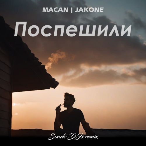 MACAN, Jakone -  (SONETS DJS Remix).mp3