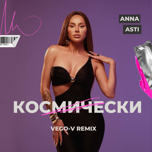 Anna Asti -  (Vego-V Remix) [2023]