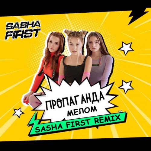  -  (Sasha First Remix) [2023]