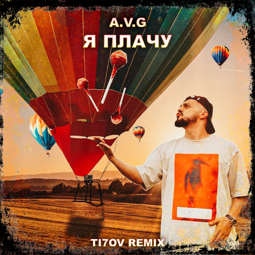 A.V.G -   (Ti7ov Remix) [2023]