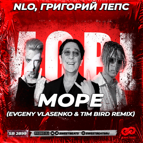 Nlo, Григорий Лепс - Море (Evgeny Vlasenko & Tim Bird Remix) [2023]