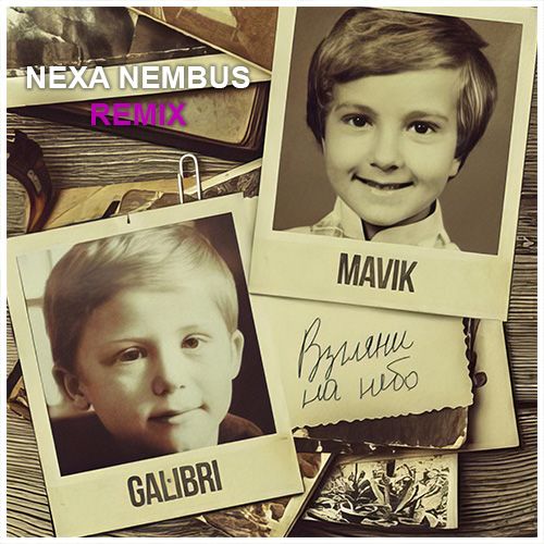 Galibri & Mavik - Взгляни на небо (Nexa Nembus Remix) [2023]