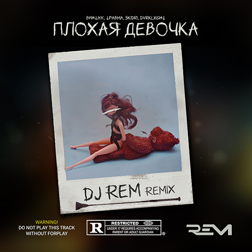 , , Skidri, Dvrklxght -   (DJ Rem Radio Remix) [2023]