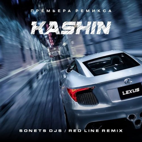 Kashin - Lexus (SONETS DJS & RED LINE Remix).mp3