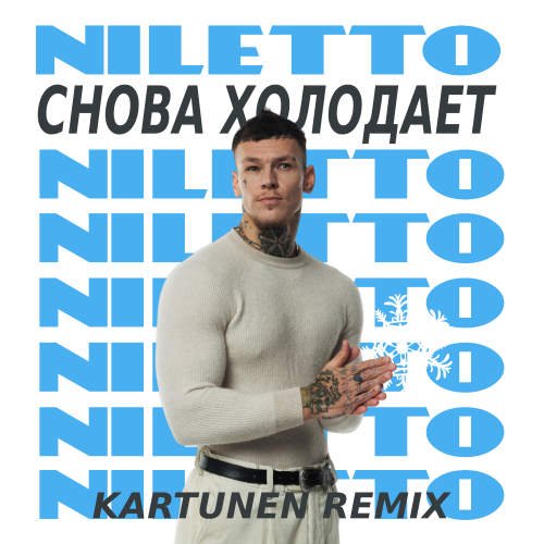 Niletto -   (Kartunen Remix) [2023]
