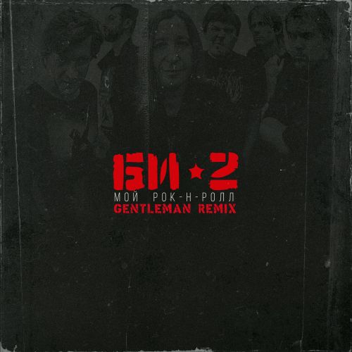 -2,  -  -- (Gentleman Remix) [2023]