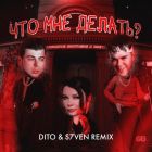 Gayazovs Brothers feat.  -    (Dito & S7ven Remix) [2023]