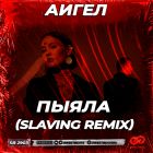  -  (Slaving Remix) [2023]