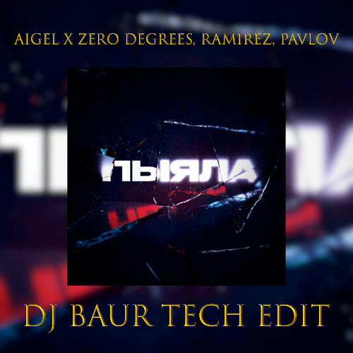  x Zero Degrees, Ramirez, Pavlov -  (DJ Baur Tech Edit) [2023]