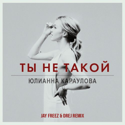   -    (Jay Freez & Drej Remix)