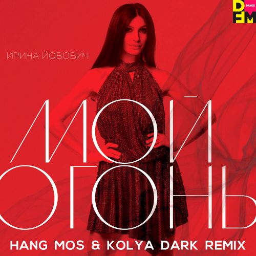   -   (Hang Mos & Kolya Dark Remix) [2023]