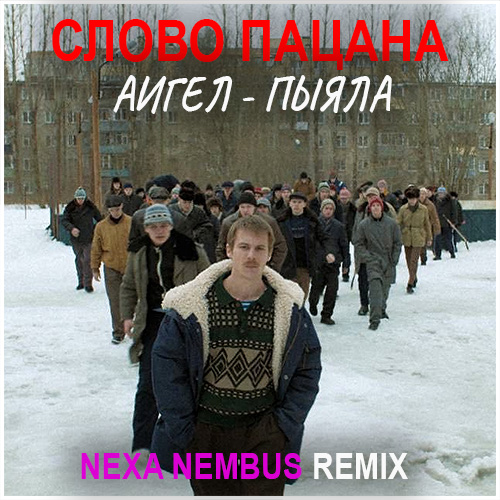  -  (Nexa Nembus Extended Remix).mp3