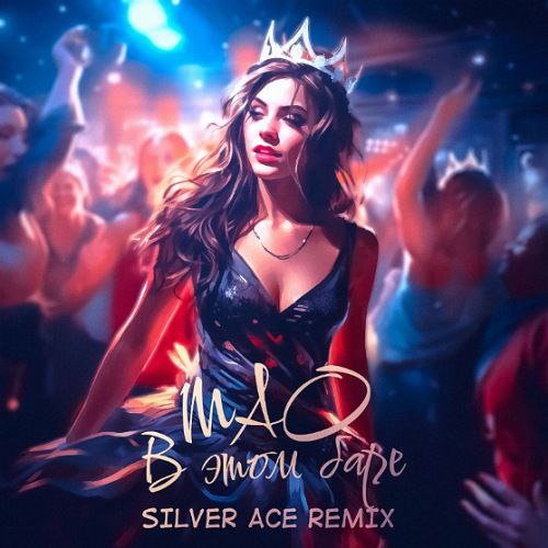 Mao -    (Silver Ace Remix).mp3