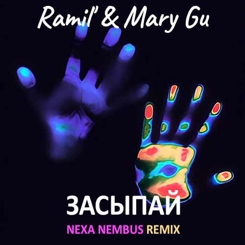 Ramil', Mary Gu -  (Nexa Nembus Remix Extended).mp3