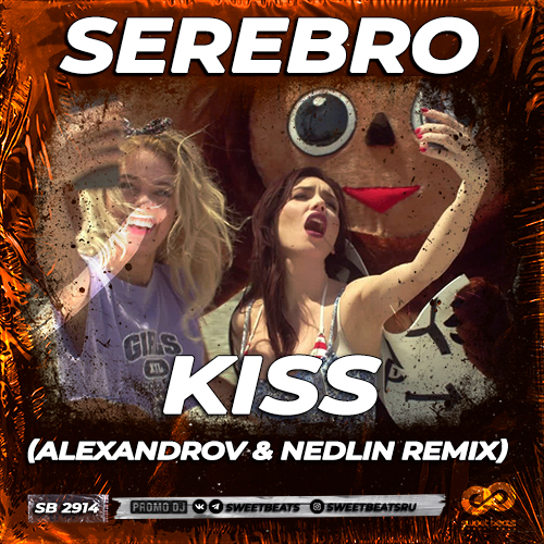Serebro - Kiss (Alexandrov & Nedlin Remix) [2024]