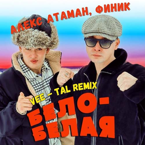 Aleks Ataman, Finik - - (Vee-Tal Remix) [2024]