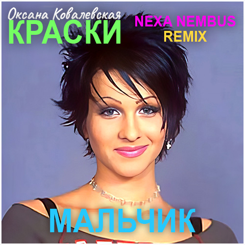  -  (Nexa Nembus Remix).mp3