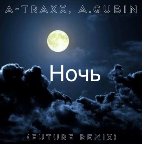 A-Traxx ,. -  (Future Remix).mp3