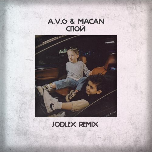 A.V.G, MACAN -  (JODLEX Extended Remix).mp3