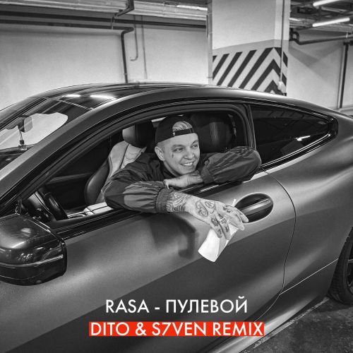 Rasa - Пулевой (Dito & S7ven Remix) [2024]