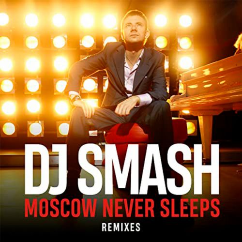 DJ Smash - Moscow Never Sleeps (Yaroki Remix) [2024]