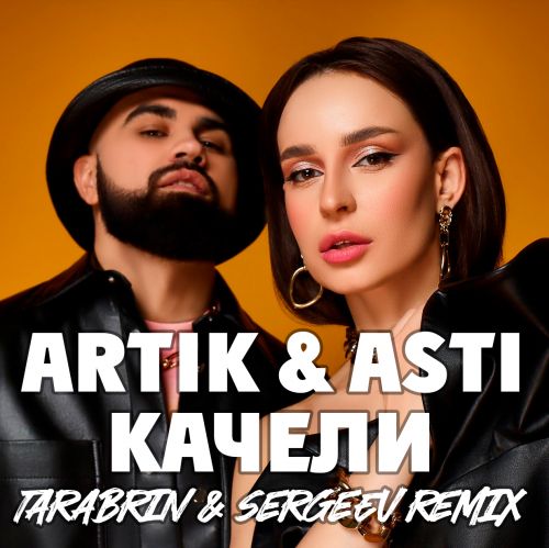 Artik & Asti -  (Tarabrin & Sergeev Remix) [2024]
