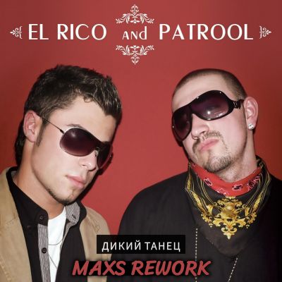 Patrool feat. El Rico -   (Maxs Rework) [2024]