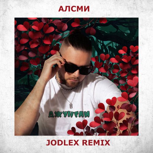 -  (Jodlex Extended Remix) [2024]