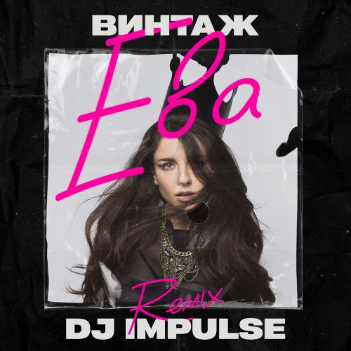  -  (Dj Impulse Remix) [2024]