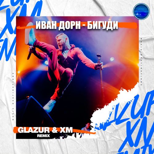   -  (Glazur & XM Extended Remix).mp3