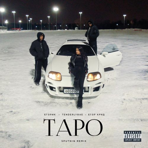   feat. Tenderlybae,  - APO (Sputniq Extended Remix).mp3