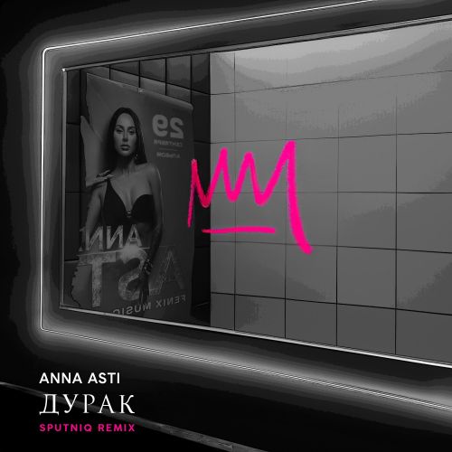 Anna Asti -  (Sputniq Remix) [2024]