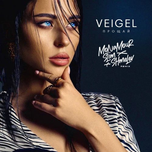 Veigel -  (Monamour x Slim x Shmelev Remix) [2024]