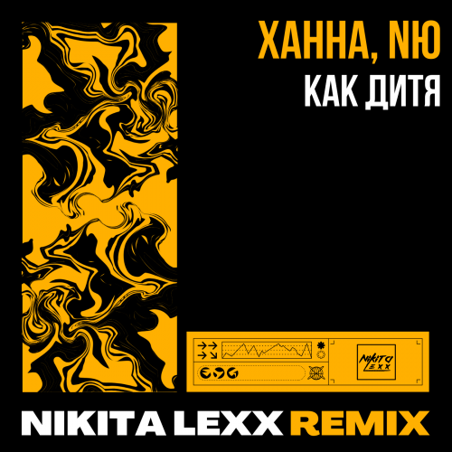, N -   (Nikita Lexx Remix 2.0) [2024]