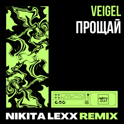 Veigel -  (Nikita Lexx Remix) [2024]