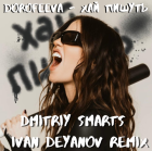 Dorofeeva - Хай пишуть (Dmitriy Smarts & Ivan Deyanov Remix) [2024]