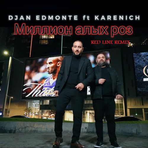 Djan Edmonte ft Karenich -    (Red Line Remix) [2024]